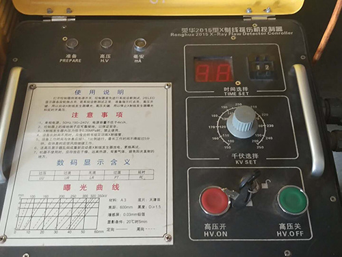 射线探伤仪