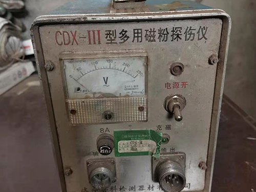 磁粉探伤仪