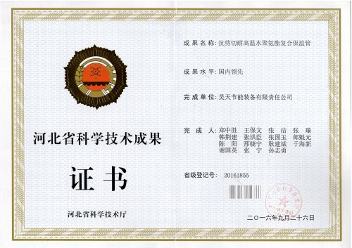 抗剪切复合管